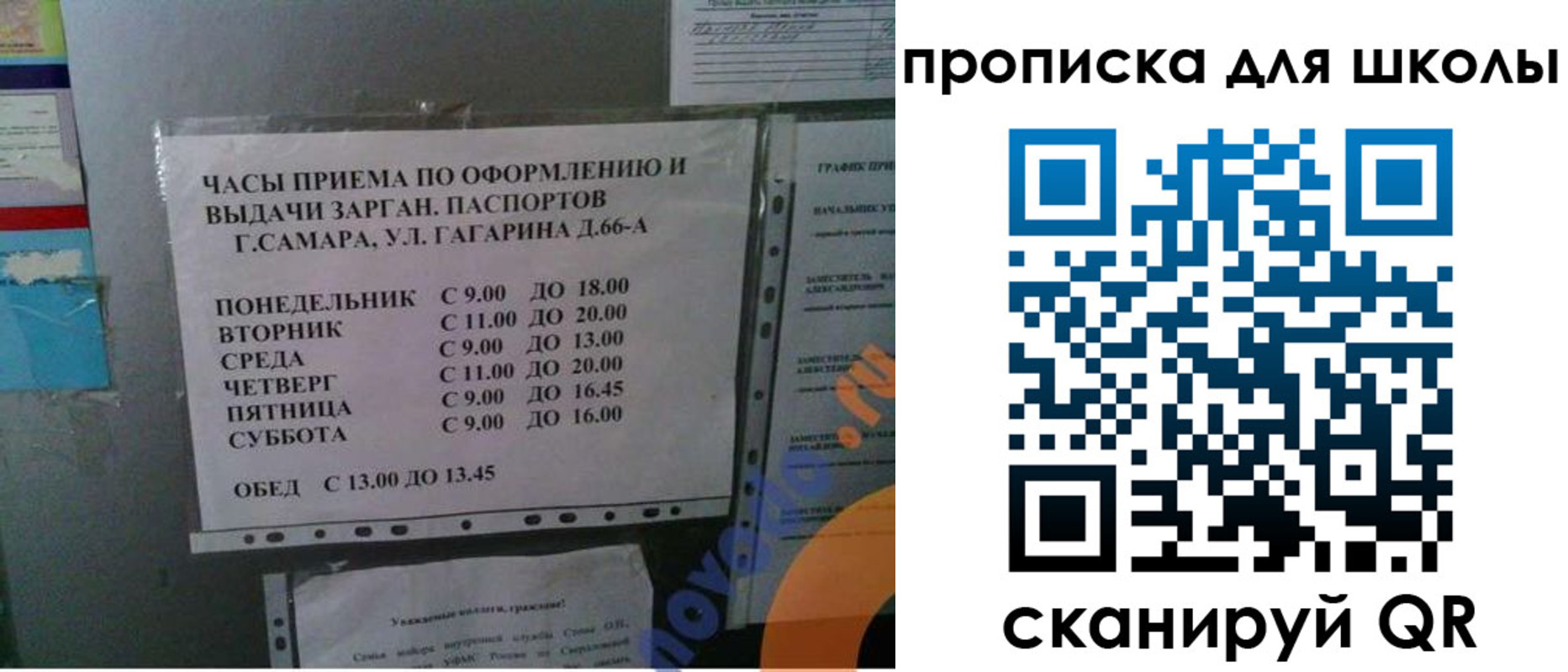где прописаться в Избербаше