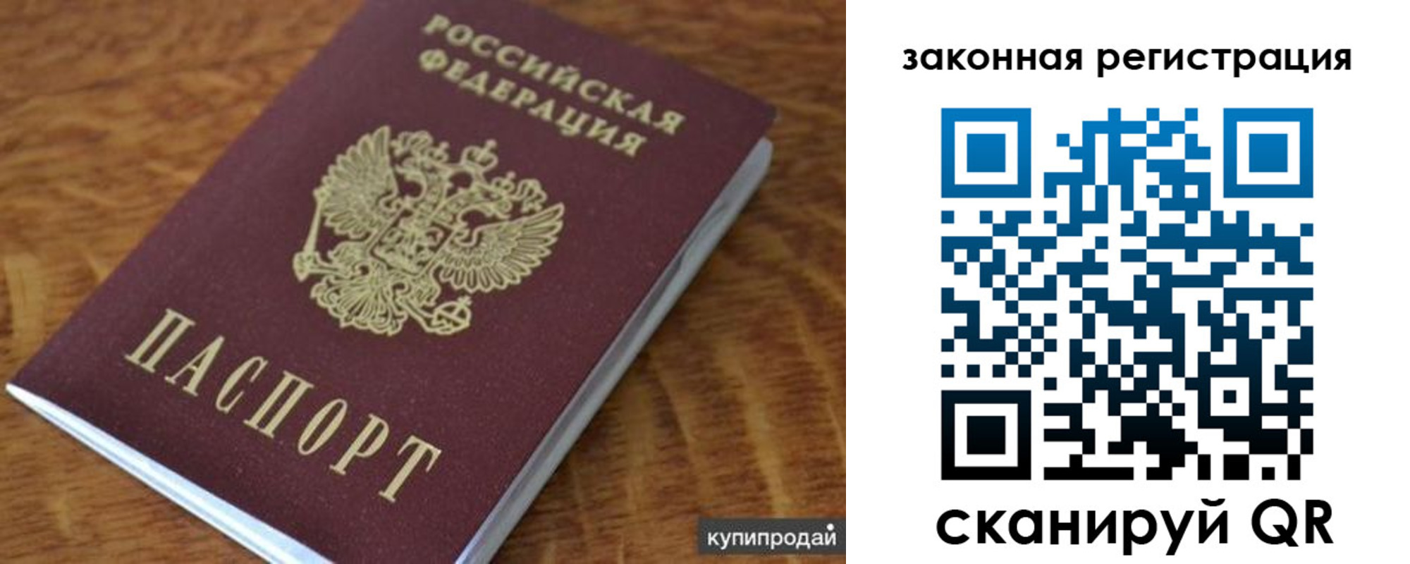 прописка гарантия в Избербаше