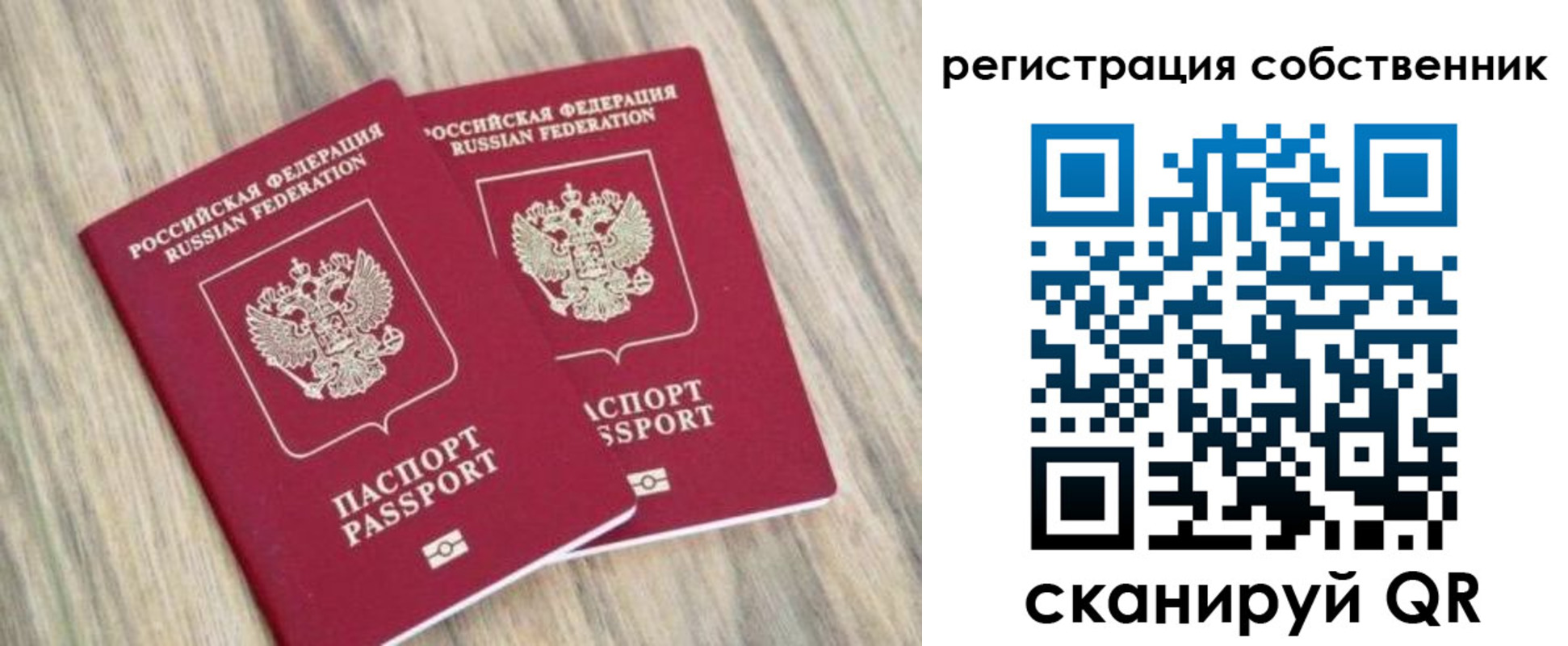 временная регистрация в квартире в Избербаше