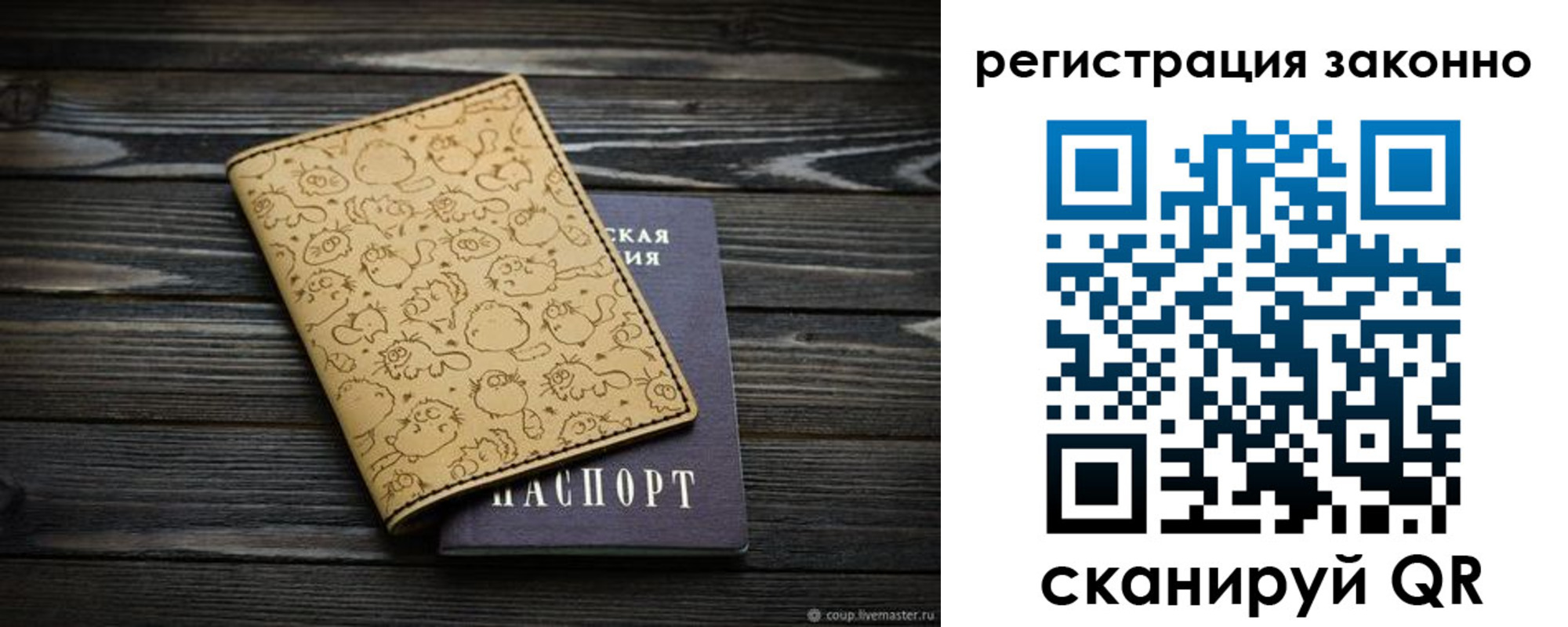 временная регистрация для всех в Избербаше