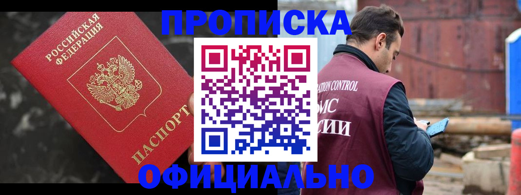 временная регистрация законно в Избербаше