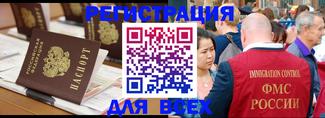 купить прописку в Избербаше